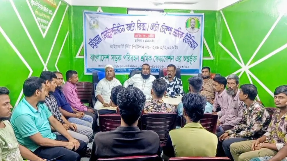 চট্টগ্রামে শ্রমিক কল্যাণ ফান্ডের ৫,৩৫৬ কোটি টাকা আত্মসাৎ: সাবেক ভুয়া কমিটির বিরুদ্ধে স্বরাষ্ট্র মন্ত্রণালয়ে অভিযোগ
