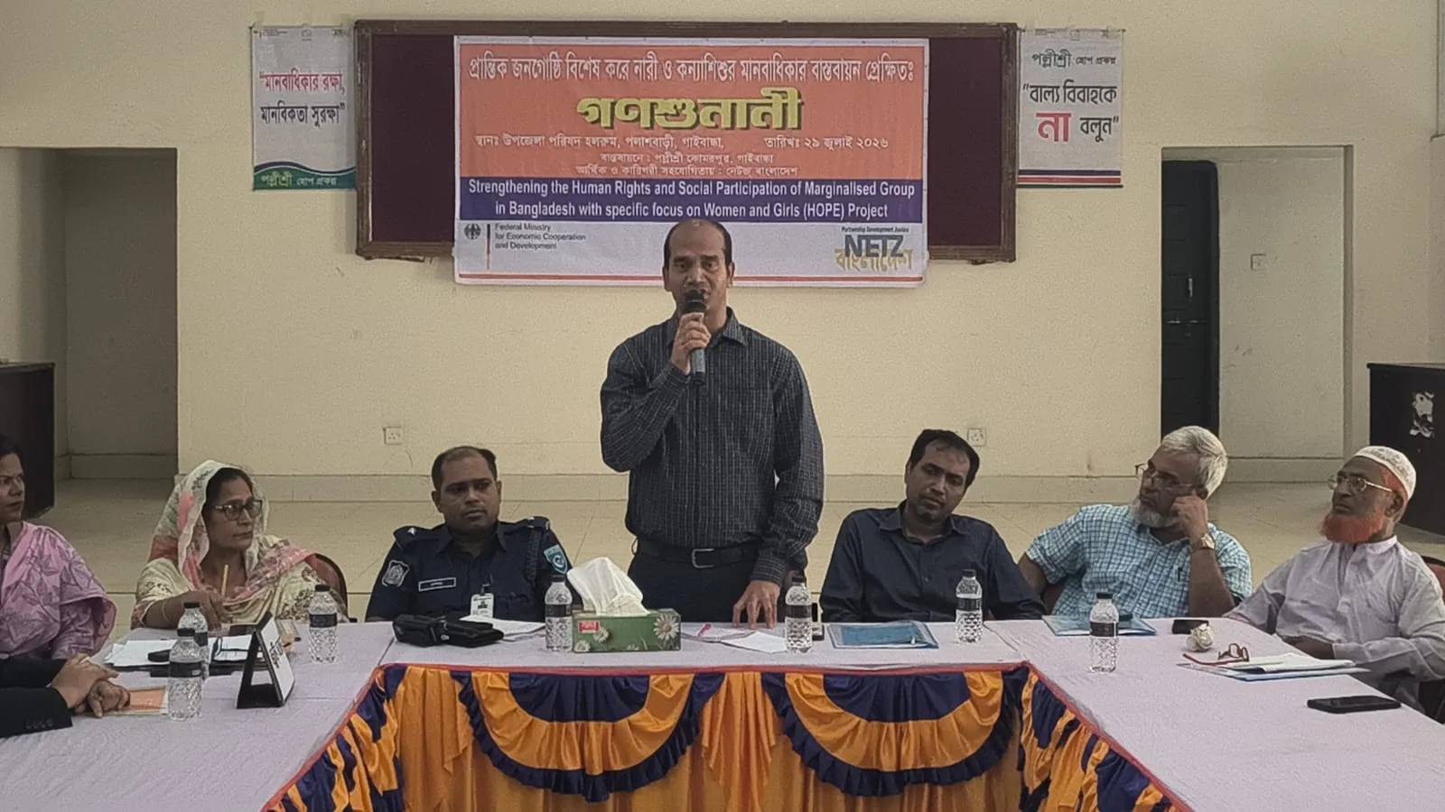 পলাশবাড়ীতে পল্লীশ্রীর গণশুনানি অনুষ্ঠিত  নারী ও শিশু অধিকার নিশ্চিতে জুড়ি বোর্ড