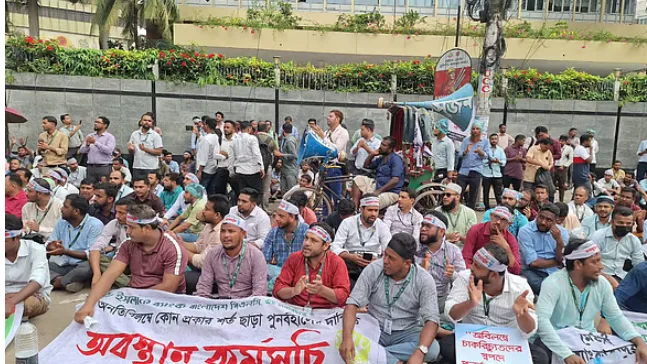 চাকরি পুনর্বহালের দাবিতে বাংলাদেশ ব্যাংকের সামনে চাকরিচ্যুত ইসলামী ব্যাংক কর্মকর্তাদের অবস্থান