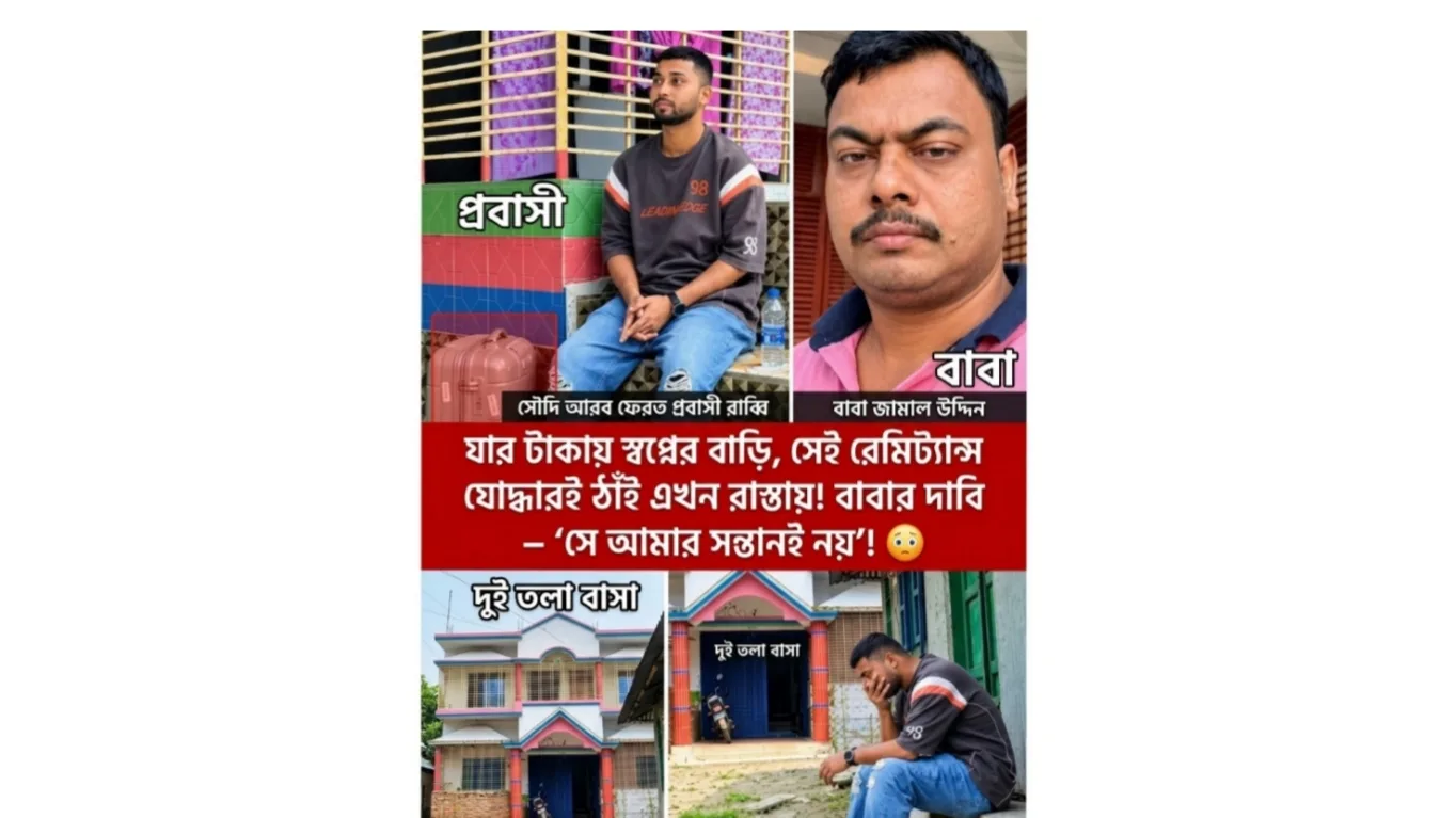 ফেনীতে প্রবাসীকে ঘরে ঢুকতে দিলেন না বাবা: অস্বীকার করলেন নিজের সন্তান হিসেবে