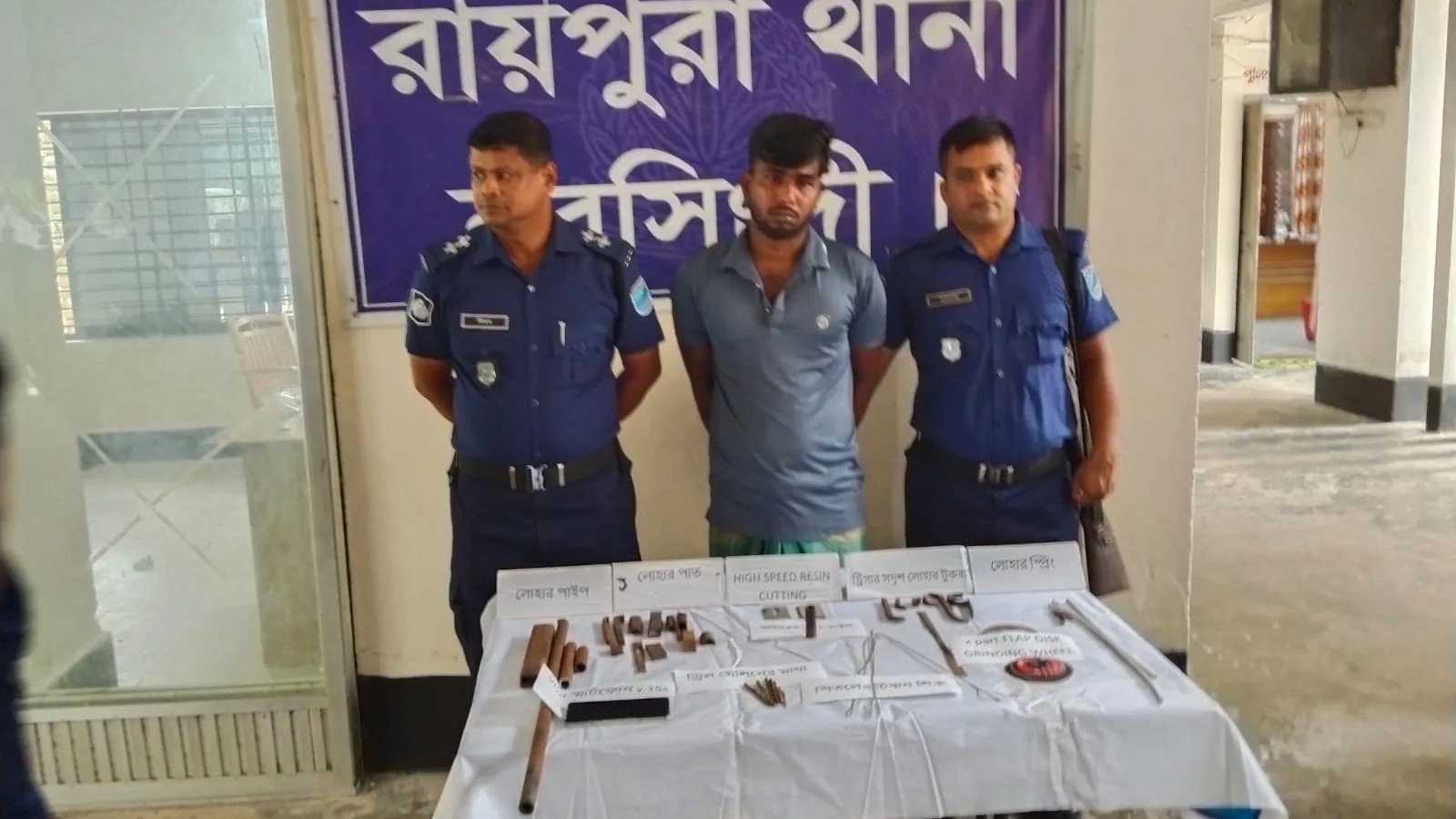 রায়পুরায় আগ্নেয়াস্ত্র তৈরির সরঞ্জামসহ সন্ত্রাসী সাব্বির গ্রেপ্তার নরসিংদী পুলিশ