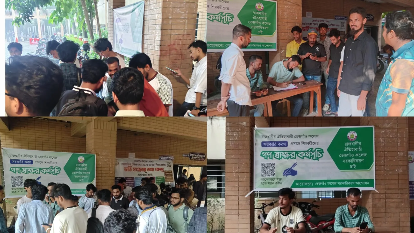 তেজগাঁও কলেজ সরকারিকরণের দাবিতে গণস্বাক্ষর কর্মসূচির প্রথম দিনেই হাজার শিক্ষার্থীর স্বাক্ষর
